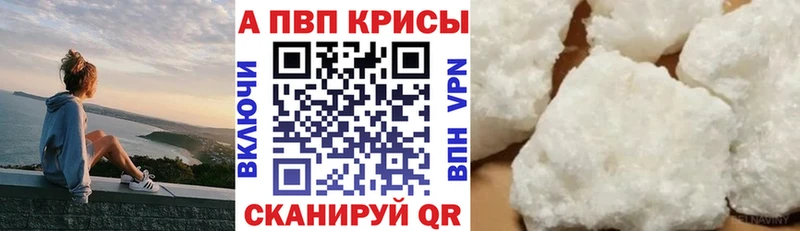 Alpha-PVP крисы CK Красновишерск