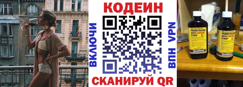 Кодеин Purple Drank  Красновишерск 