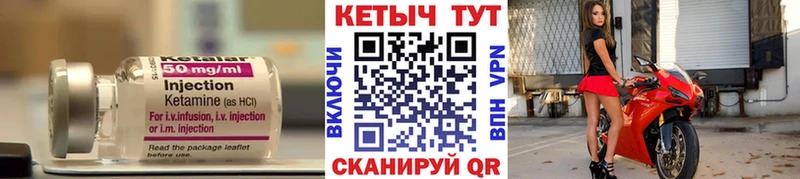 КЕТАМИН ketamine  хочу   Красновишерск 