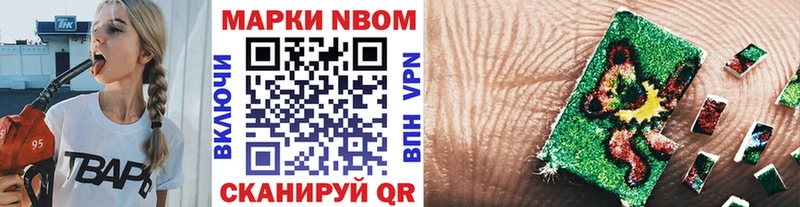 Марки NBOMe 1500мкг Красновишерск